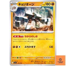 Garganacl 418/742 MC Start Deck 100 Battle Collection - Pokemon Card Japanese NM