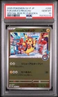 2025 POKEMON JAPANESE SV-P PROMO #289 FUKUOKA'S PIKACHU PSA 10