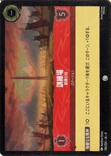 Disney Lorcana Training Grounds JA-4 136/204 Foil/Common Japanese NM