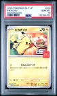 2025 POKEMON JAPANESE M-P PROMO | McDONALD'S #020 PIKACHU