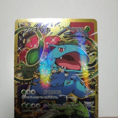 フシギバナEX SR CP6 20th Anniversary 088/087 Pokemon Card JP Expansion Pack 20th Anniversary [CP6 088/087