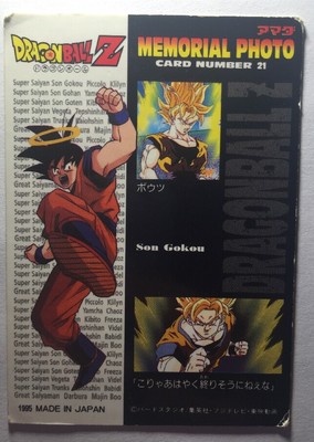 Ref221 Dragon Ball Z Card Japan 1995 Memorial Photo Card