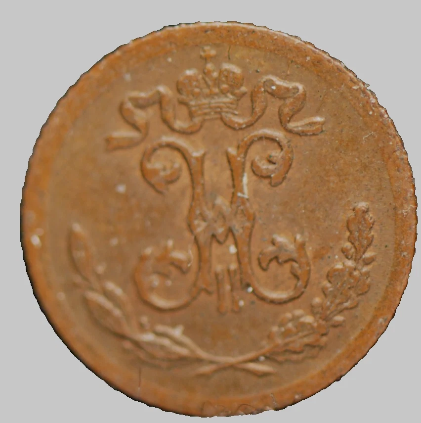 1900 Year Russian Empire Coins (Pre - 1917) | Updated Oct 2026