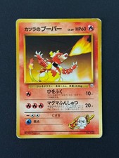 Blaine's Magmar NO. 126 Pokemon Gym Challenge Deck Japanese HP
