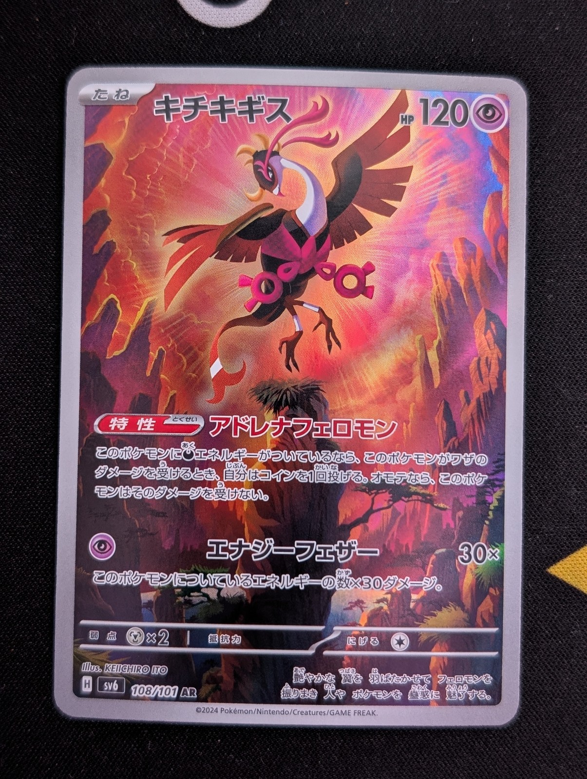 Fezandipiti - 108/101 SV6: Transformation Mask Pokemon TCG NM JP