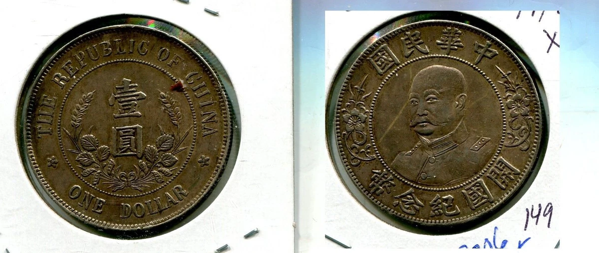 Uncertified 1912 Year Chinese Coins for sale | eBay