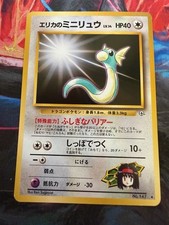 Erika's Dratini No.147 Japanese Gym Set Pokémon TCG Vintage 