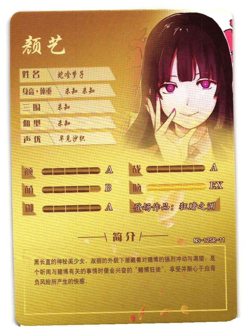 YUMEKOです。 YUMEKO JABAMI SR NS-12SR-11 Goddess Story Anime TCG CCG