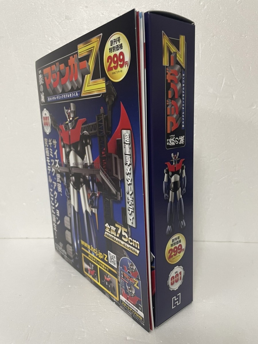 Hachette Weekly Iron Castle Mazinger Z Regional limited Vol Hachette Weekly Iron Castle Mazinger Z Regional limited Vol