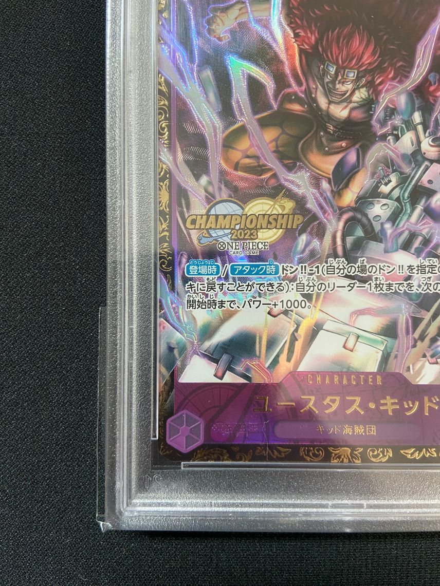 PSA 10 Eustass Kid ST10-013 Championship 2023 Top Prize ONE PSA 10 Eustass Kid ST10-013 Championship 2023 Top Prize ONE
