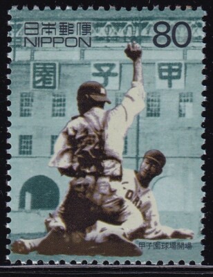 でんでんNo.4 ds32) Japan 20th centurry No.4 baseball Koshien MNH | eBay