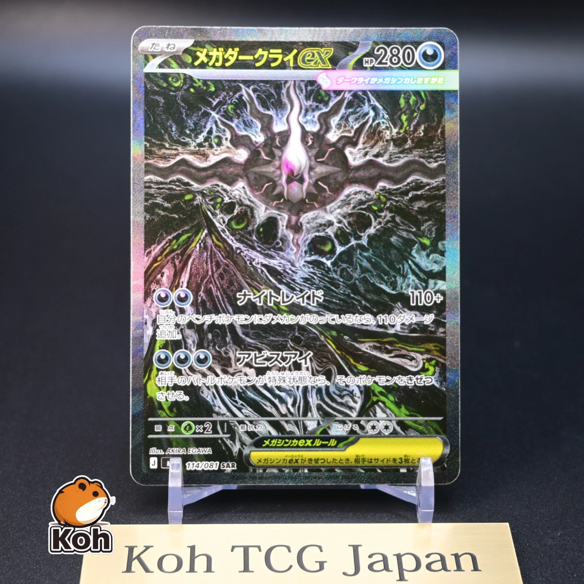 Darkrai Holo Pokémon TCG Individual Collectible Card Game Cards
