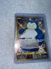 Snorlax UR 093/070 S5a Peerless Fighters - Pokemon Card Japanese