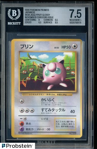 1996 Pokemon Promos JPN #039 Jigglypuff Glossy Nov Corocoro Issue BGS 7.5 NM+