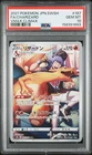 2021 POKEMON JAPANESE SWORD & SHIELD VMAX CLIMAX #187 FULL ART/CHARIZARD PSA 10