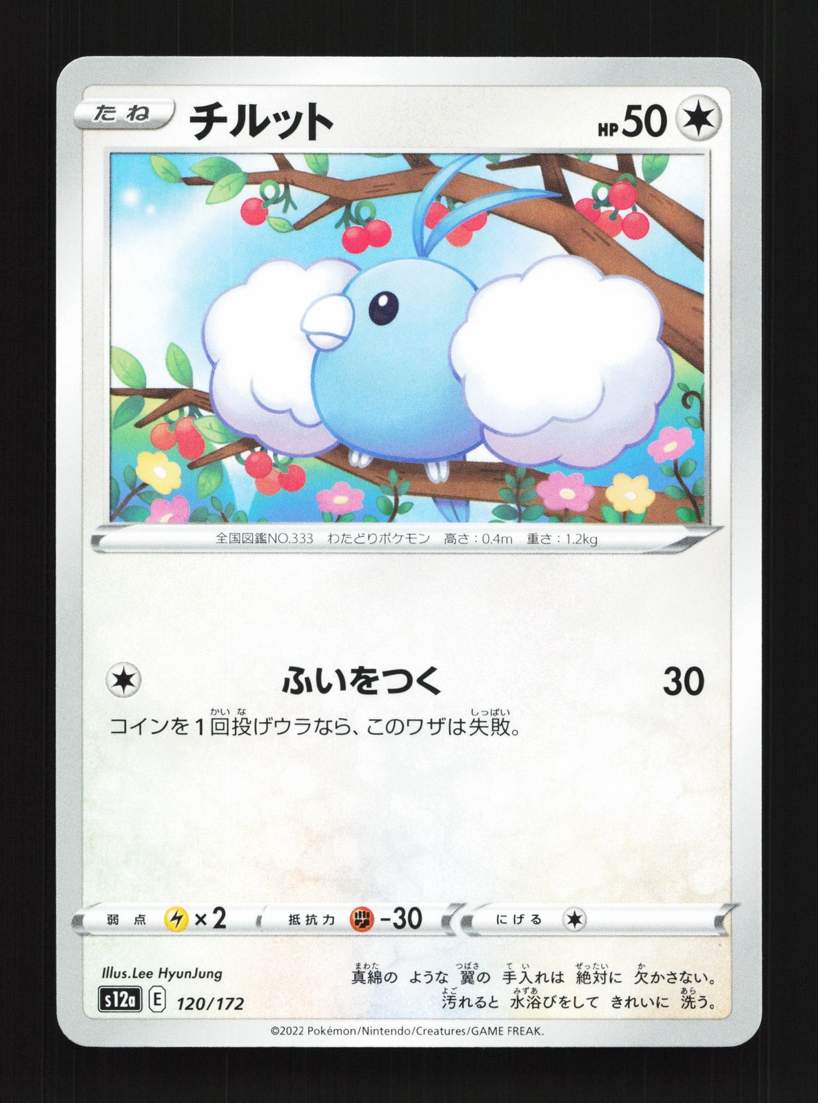 Swablu 120/172 VSTAR Universe NM Japanese Pokemon Card TCG