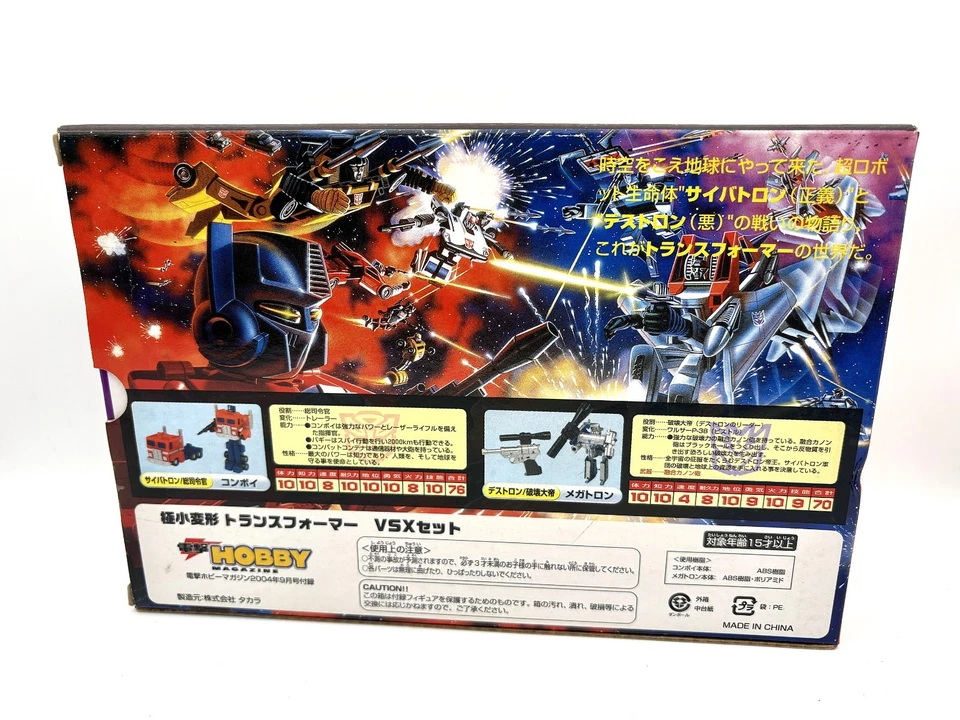 TRANSFORMERS World's Smallest Transformers Convoy vs Megatron MISB WST VSX 2004 - Image 2 of 3