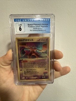 Sky-Splitting Deoxys Lenticular 3D Space Fissure's Japanese
