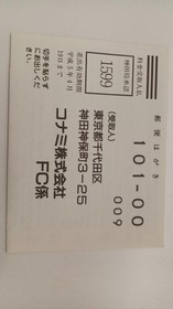 Famicom Software Model Lagrange Point Konami FI062