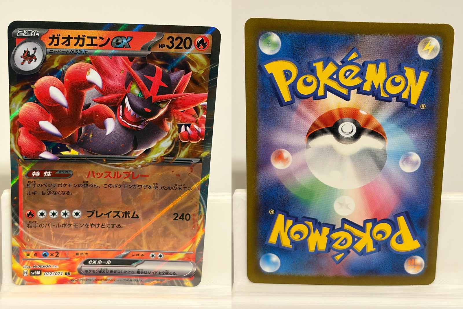 Incineroar EX 022 LIGHTLY PLAYED Cyber Judge 071 Pokemon Japanese