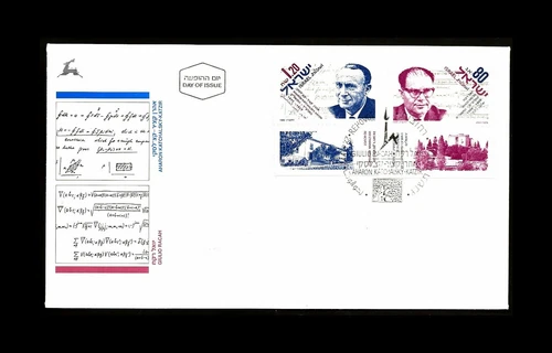 ISRAEL 1993 FAMOUS SCIENTISTS - RACAH / KATCHALSKY-KATZIR #1165-1166 FDC