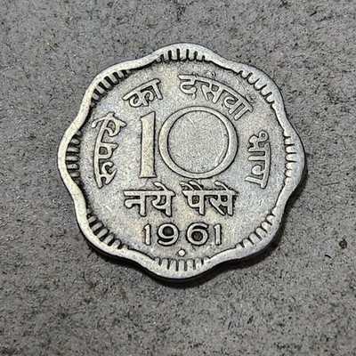 INDIA   TEN (10) NAYE PAISE COIN 1961 (MINTED IN MUMBAI)