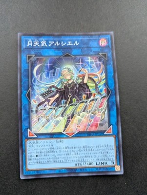2022 Yu-Gi-Oh! Japanischer DIFO Wettermaler Mondbogen #DIFO-JP050 