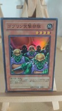 Goblin Attack Force - Goblin Attack Squad - BE1 - 202 - Super - Japanese - LP