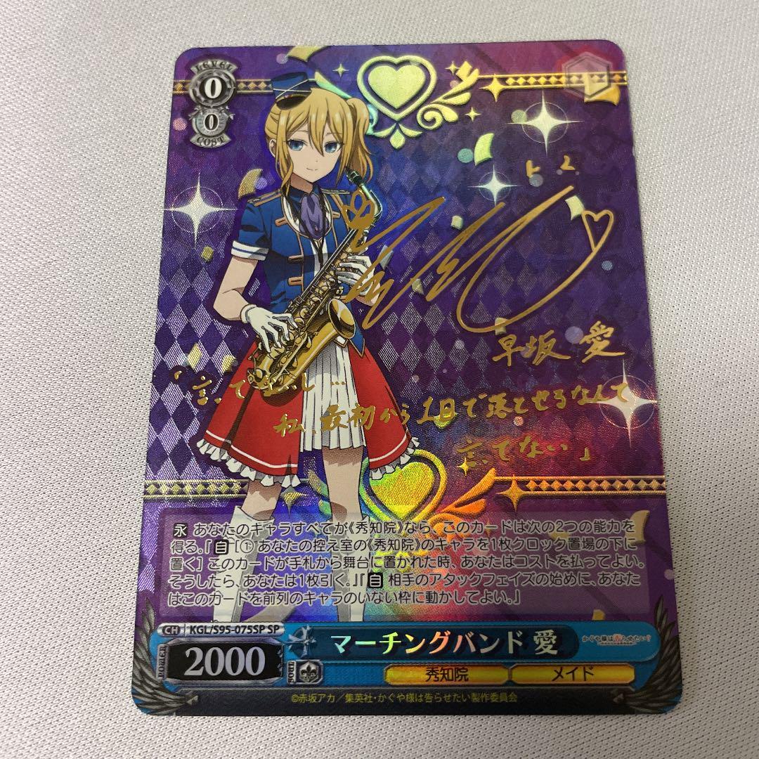 【PSA10】　KGL/S95-075SP　マーチングバンド 愛 PSA10】 KGL/S95-075SP マーチングバンド 愛 【公式通販】