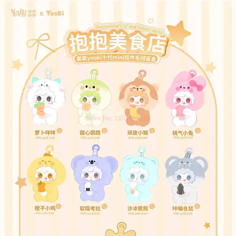 Yooki V10 ヨーキ 抱抱美食店 熊 コアラ レア目 オッドアイ