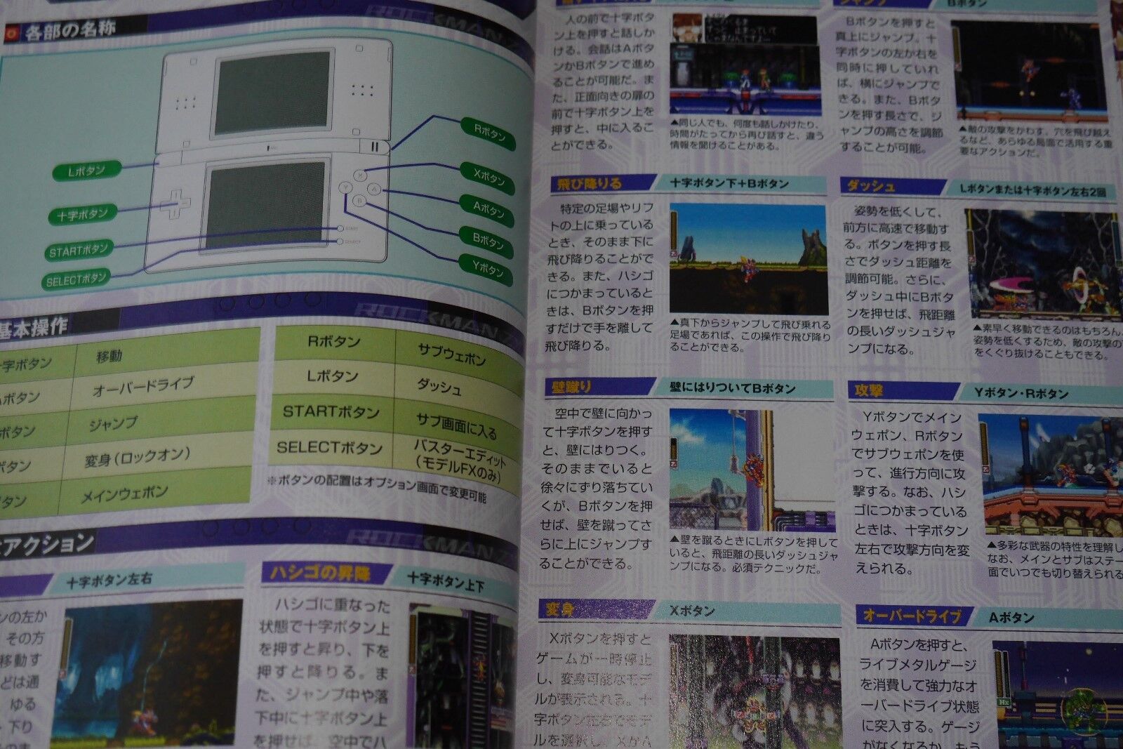 JAPAN Rockman ZX / Mega Man ZX Official Complete Guide Book