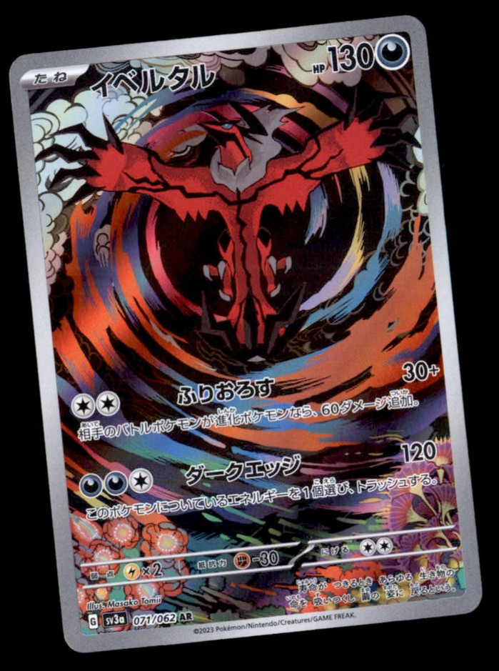 2023 Pokemon SV3a Yveltal Art Rare #71