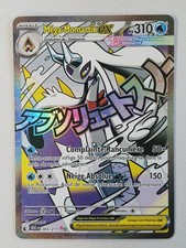Pokemon Card FR Mega Momartik ex (ASC 265) Transcendent Heroes [NM] 28.05.26A