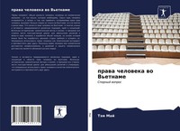 TäM Maj | Prawa Cheloweka Wo V'etname | Taschenbuch | Russisch (2021)
