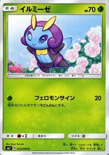 Illumise SM7 012/096 Pokemon Card C Japanese NM