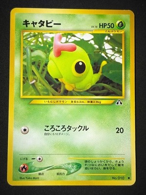 Caterpie No. 010 MP C Pokemon Neo Discovery Japanese 2000 Old Back Vintage