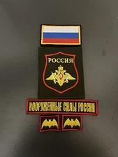 Russian Army Military Patches Statutory Infantry Set VKBO 5pcs Flag Gerb EMR Bat