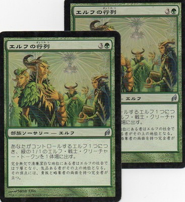 LP Lorwyn Free Shipping MTG *Elvish Promenade X1*