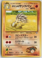 Brock's Sandslash NO. 028 Gym Heroes Pokemon Japanese Lightly Played