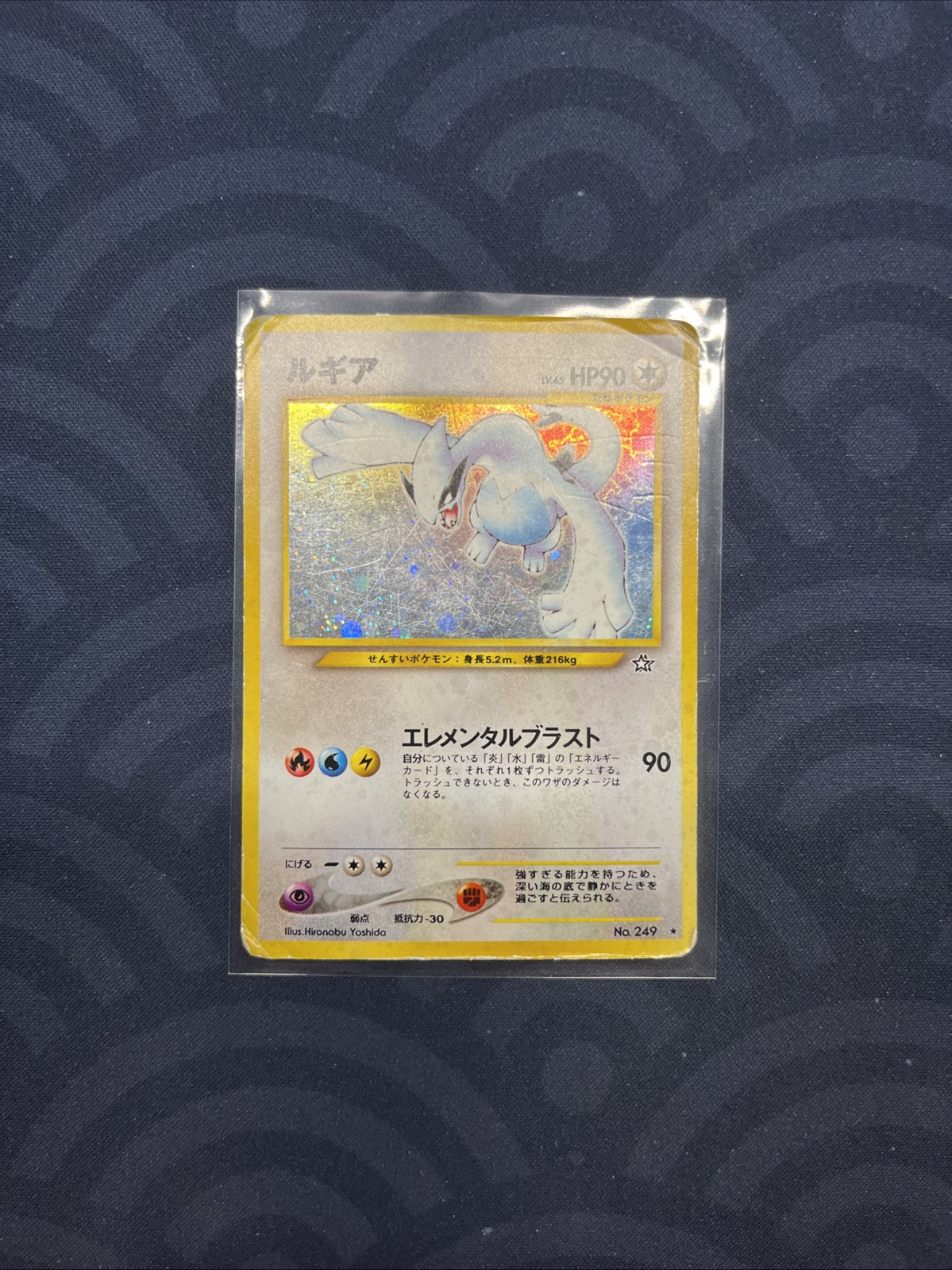 HP - Lugia Pokemon Card Japanese No.249 Holo Rare Neo Genesis