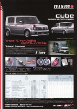 [Catalog] 2003 Nissan CUBE & PRESAGE NISMO sports parts brochure S-tune Z11 U31