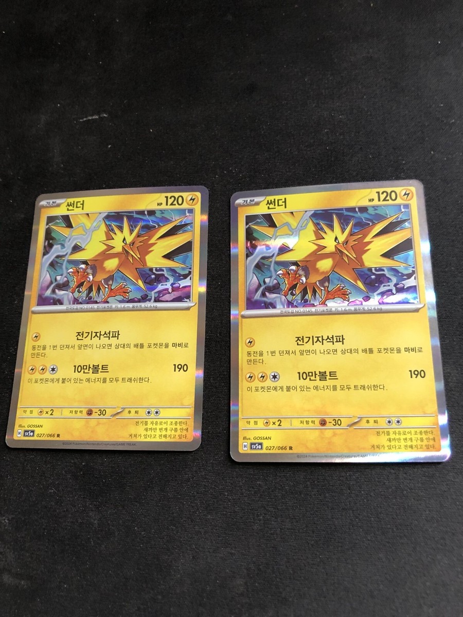 Zapdos 027/066 Holo - sv5a Crimson Haze Korean - NM US SELLER | eBay