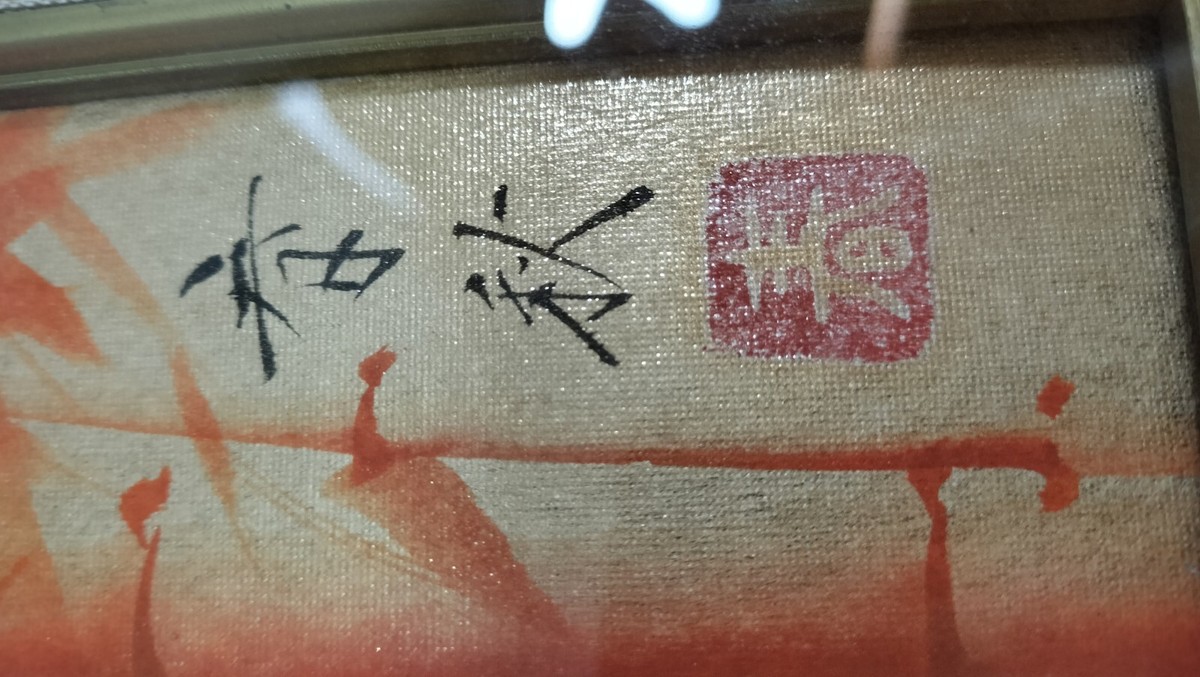 絵画 | eBay