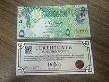 Qatar 5 Riyals ND 2003 BANKNOTE CIRCULATED 🐉
