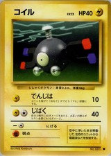 POKEMON - MAGNEMITE NO. 081 - EXPANSION / BASE SET - JAPANESE EX-NM