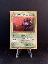 Pokémon TCG Pocket Monsters Japanese Gloom Jungle No. 044 Unlimited Uncommon