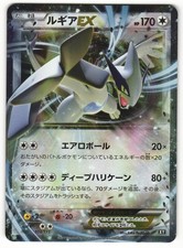 US SELLER Lugia EX 103/171 - The Best of XY Japanese - Pokemon Card