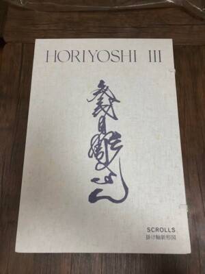 HORIYOSHI III 3rd generation Tattoo Artist Hanging SCROLLS