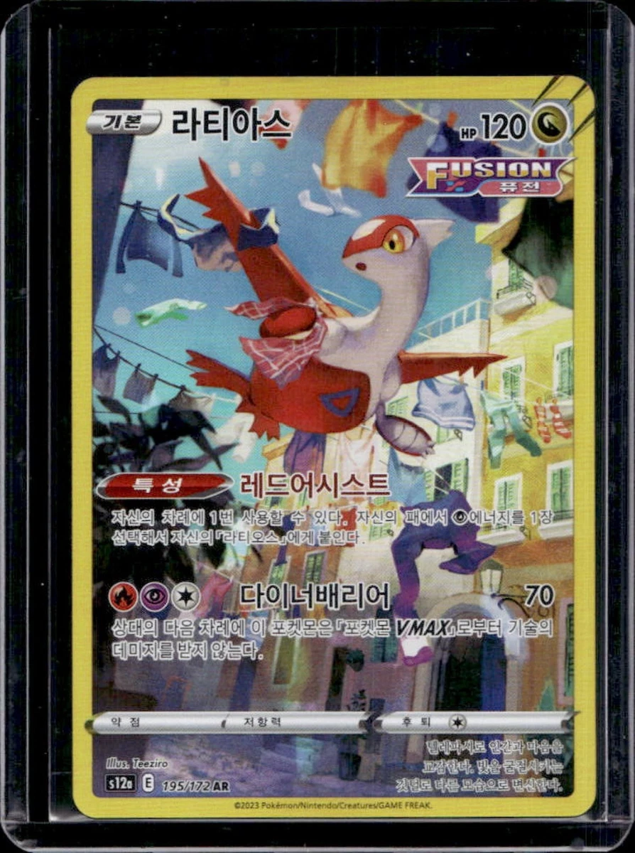 Latias Pokmon TCG Cards for sale | eBay