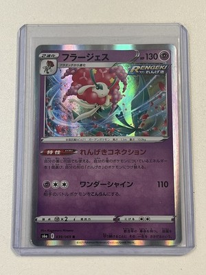 Florges 073/203 Swsh07: Evolving Skies Holo Pokémon MINT RARE **